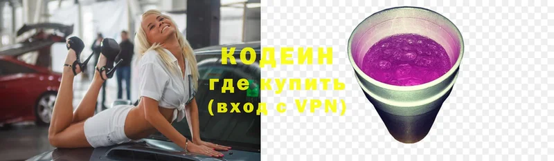 Codein напиток Lean (лин)  Сыктывкар 