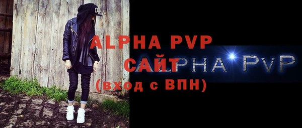 ALPHA-PVP Богданович